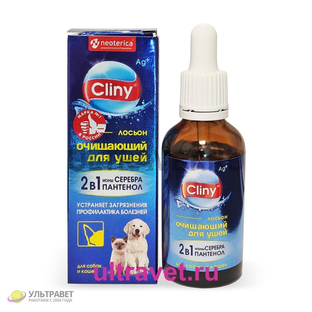 Лосьон очищающий для ушей Cliny для собак и кошек: инструкция по ...